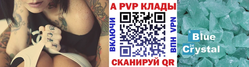 A-PVP VHQ Богородицк