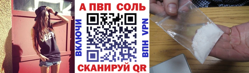 Альфа ПВП VHQ  Купить  Богородицк 