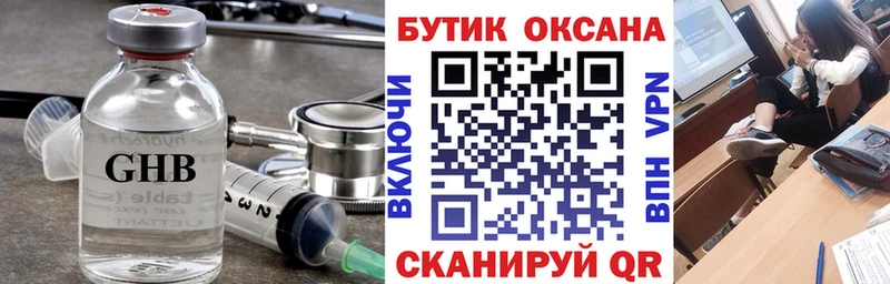Купить закладки  Богородицк  БУТИРАТ оксибутират 