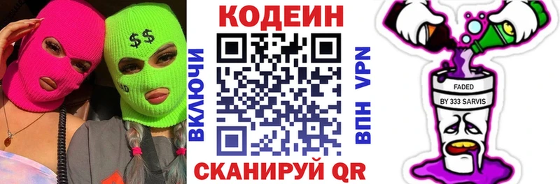 Кодеиновый сироп Lean Purple Drank  Купить закладки  Богородицк 