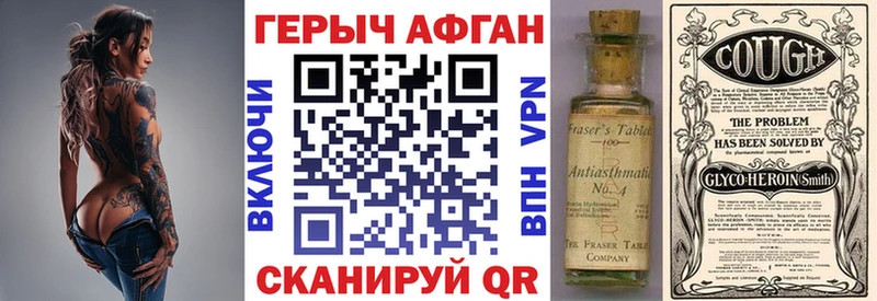ГЕРОИН Heroin  Купить закладки  Богородицк 
