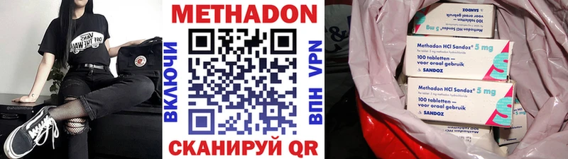 МЕТАДОН кристалл Купить Богородицк
